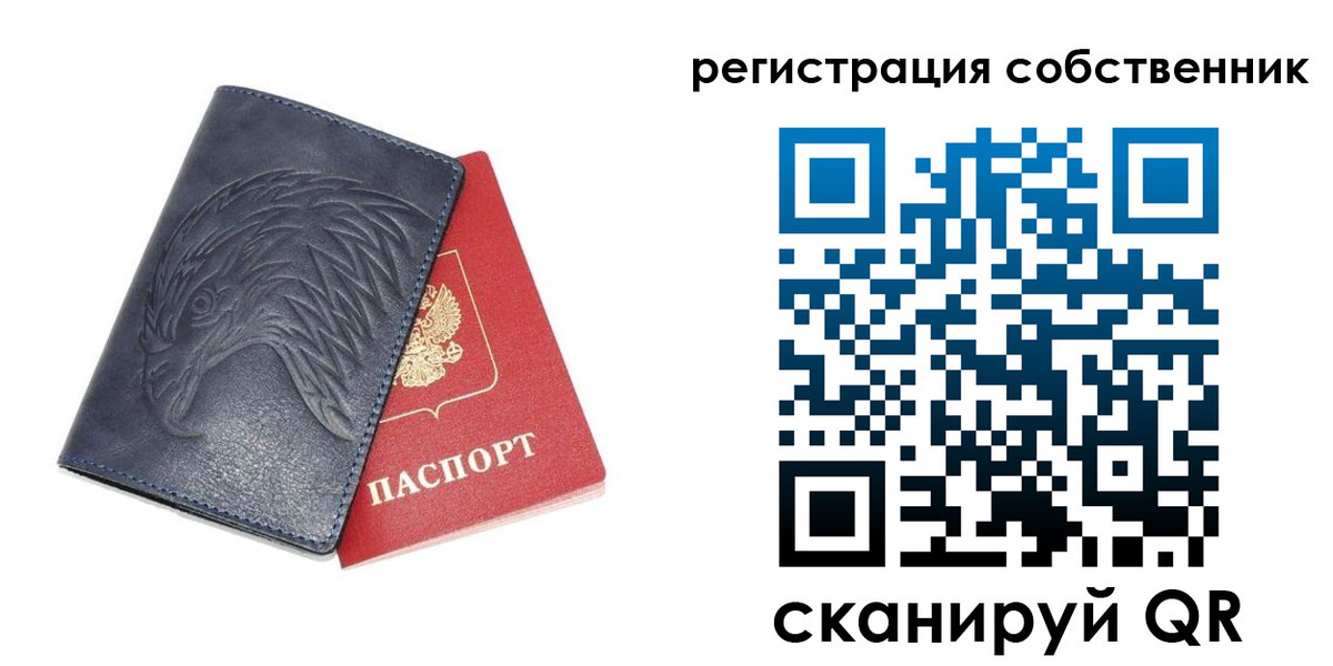 временная регистрация недорого в Кургане