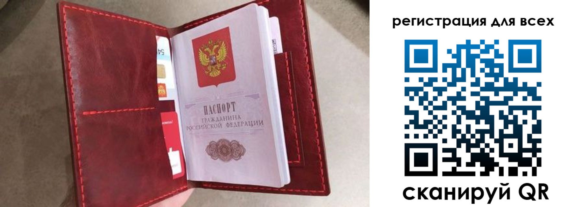 прописка для школы в Кургане