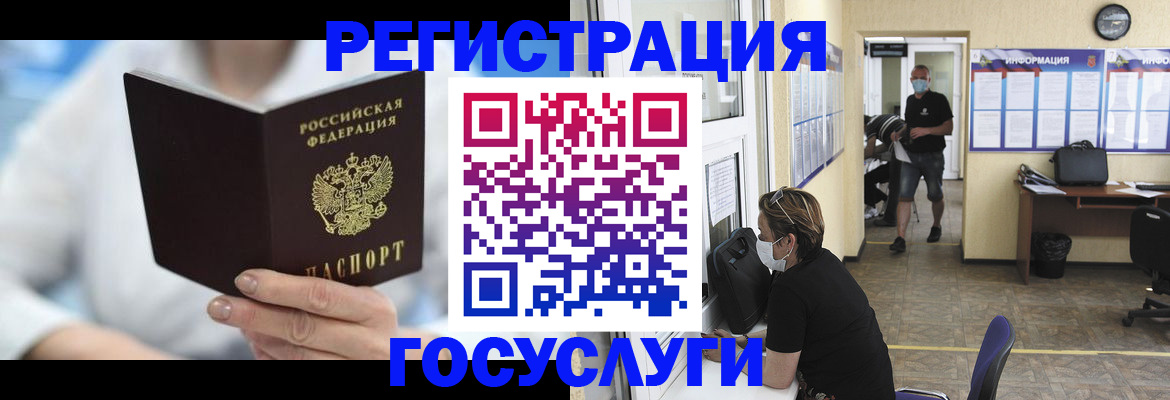 прописка гарантия в Кургане