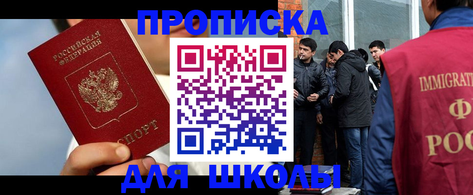 временная регистрация поиск в Кургане