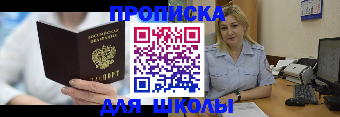 временная регистрация 2025 в Кургане