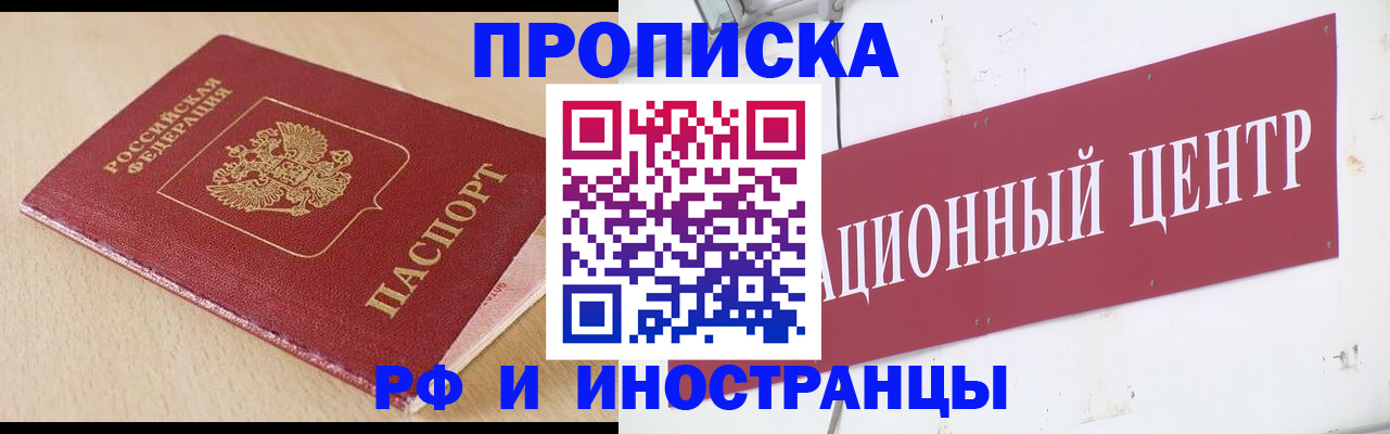 временная регистрация поиск в Кургане